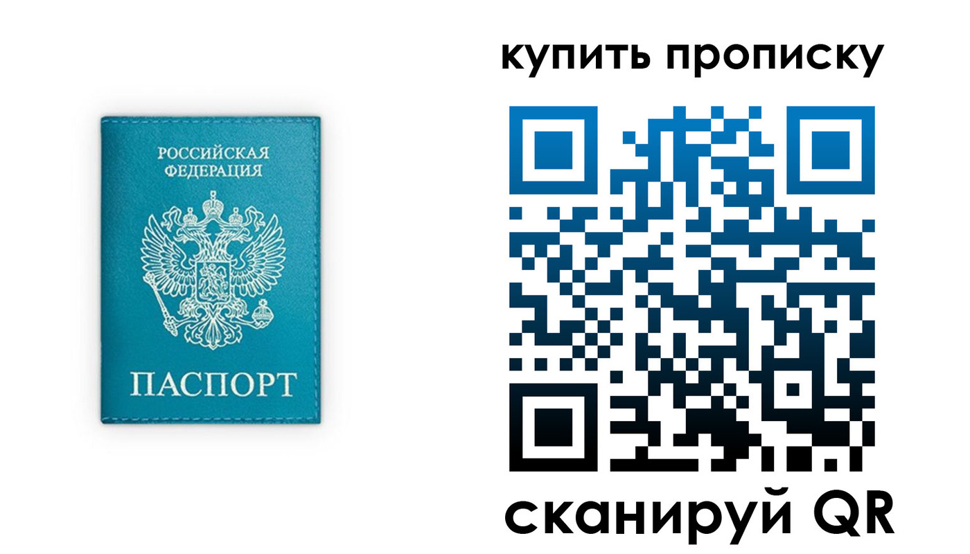 прописка в квартире в Касли