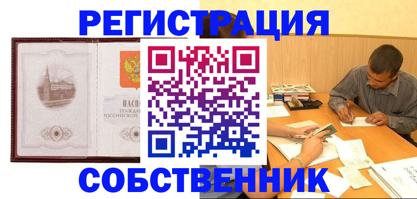 временная регистрация в Касли