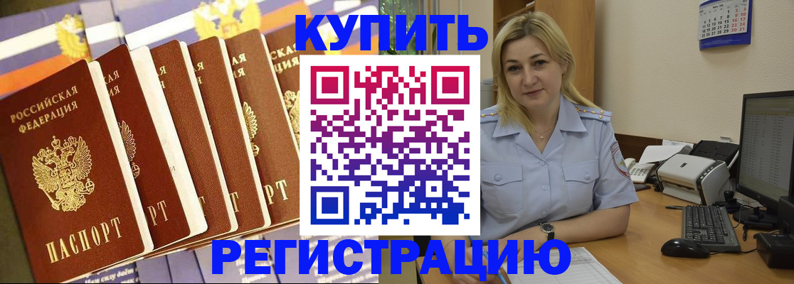 временная регистрация в квартире в Касли