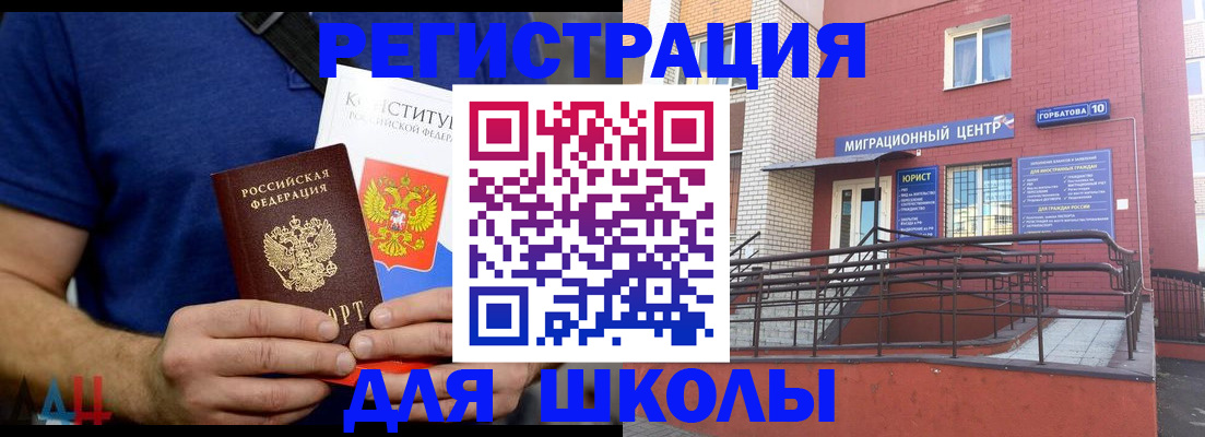 временная регистрация для всех в Касли